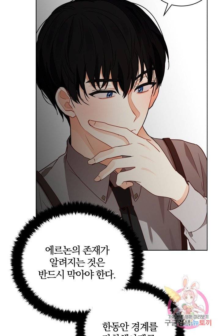 진홍의 카르마 80화 62