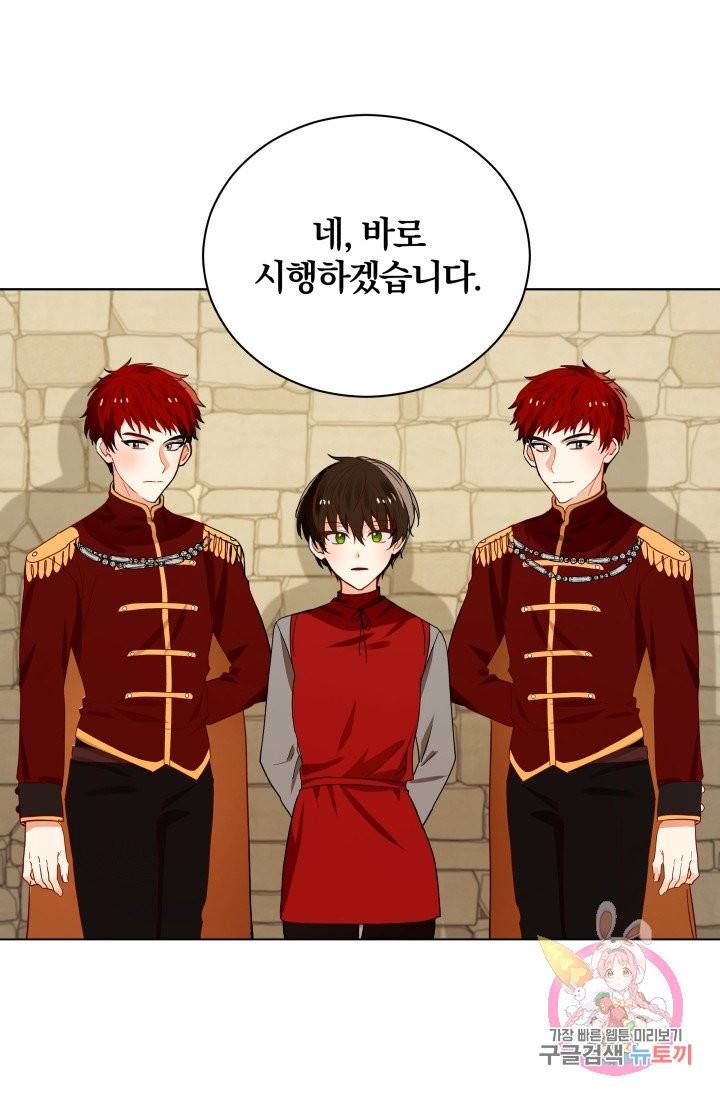 진홍의 카르마 80화 65