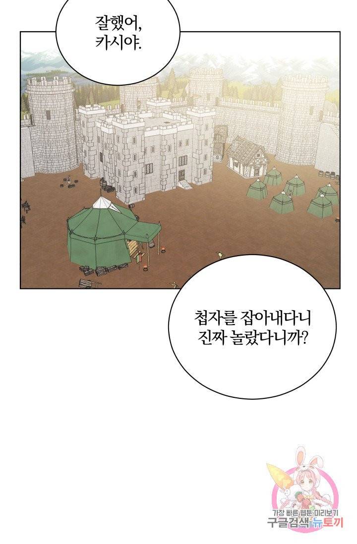 진홍의 카르마 80화 67