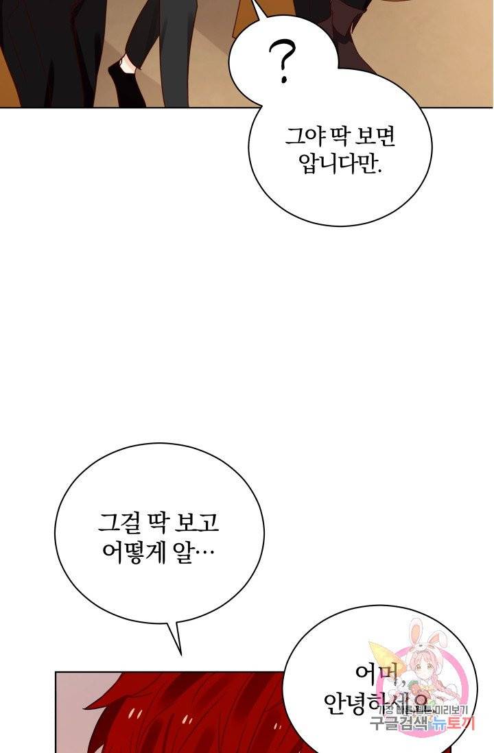 진홍의 카르마 80화 69