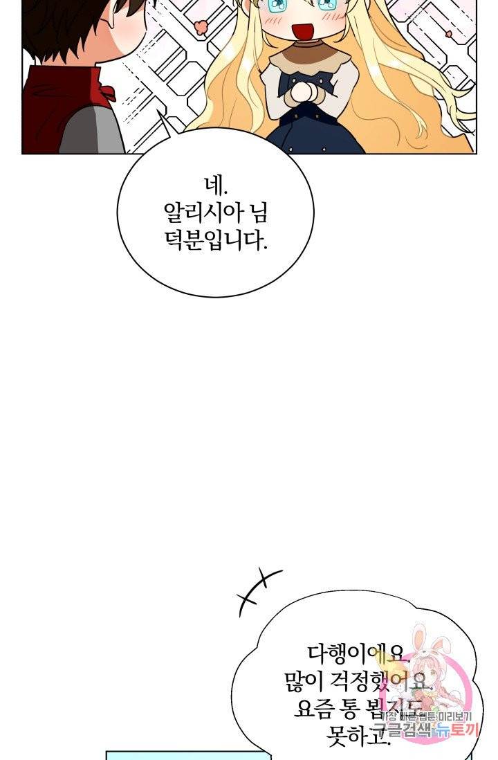 진홍의 카르마 80화 73