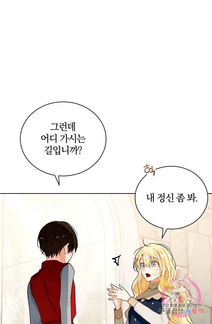 진홍의 카르마 80화 75