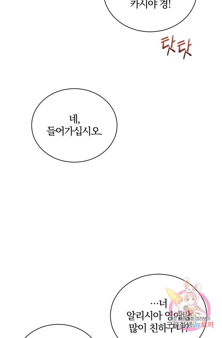 진홍의 카르마 80화 77