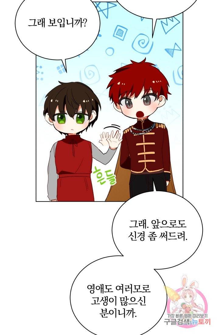 진홍의 카르마 80화 78