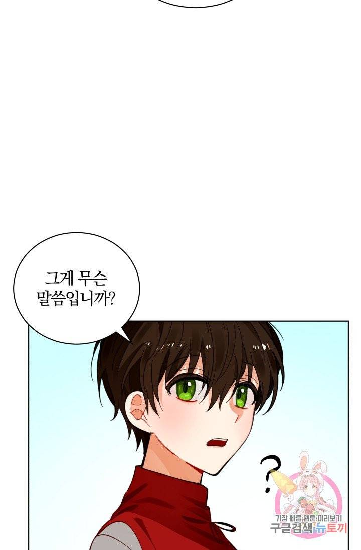 진홍의 카르마 80화 79