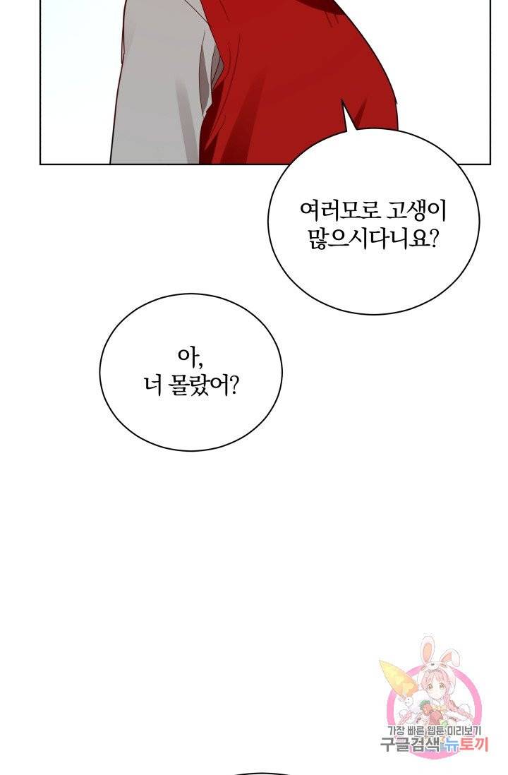 진홍의 카르마 80화 80