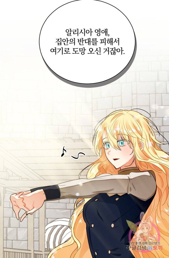 진홍의 카르마 80화 81