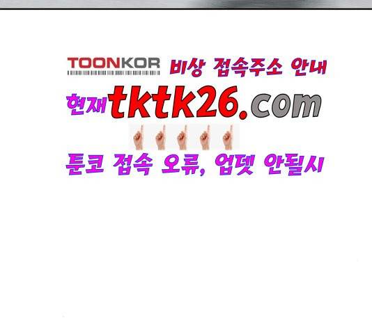 동네몬스터 21화 3