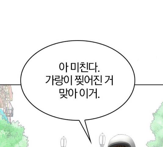 동네몬스터 21화 6