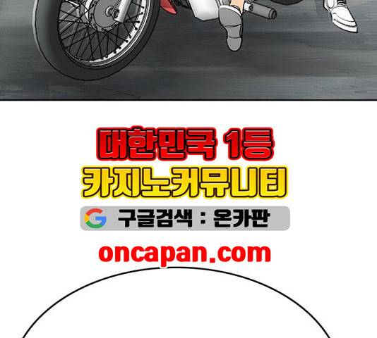 동네몬스터 21화 8