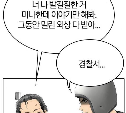 동네몬스터 21화 9