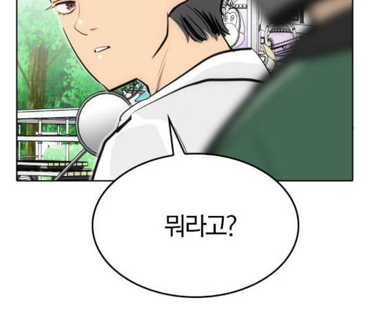 동네몬스터 21화 12