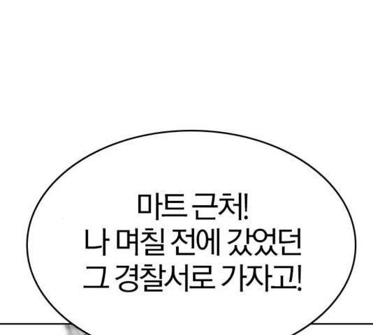 동네몬스터 21화 13