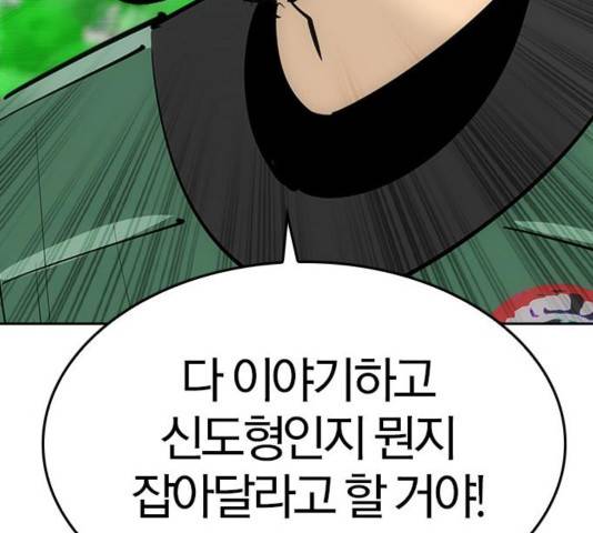 동네몬스터 21화 15