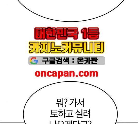 동네몬스터 21화 16