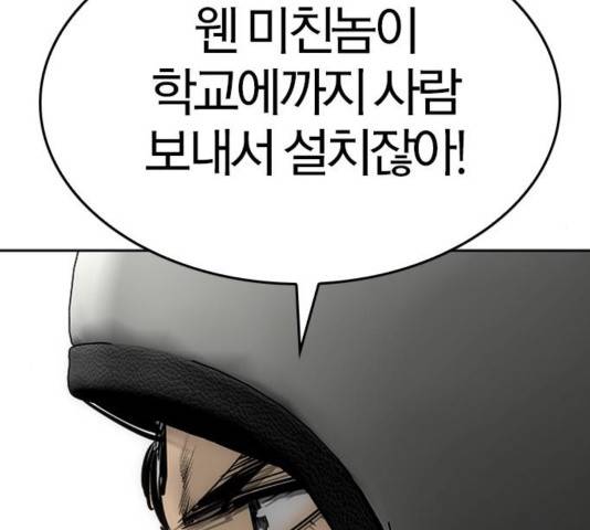 동네몬스터 21화 19