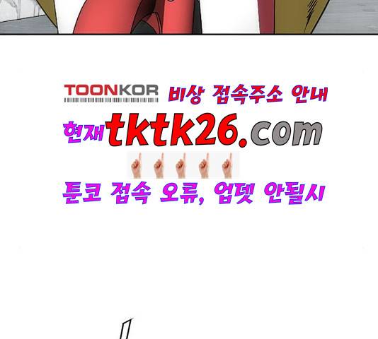 동네몬스터 21화 26