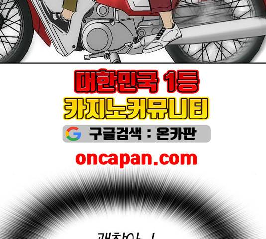 동네몬스터 21화 29
