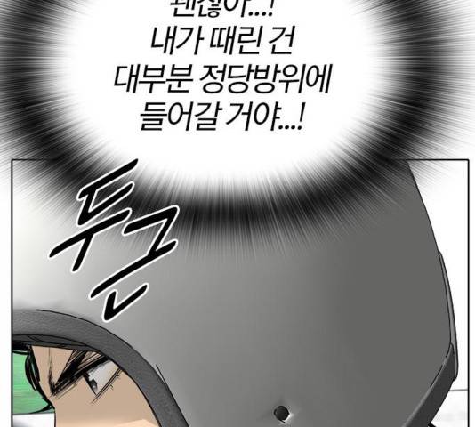 동네몬스터 21화 30