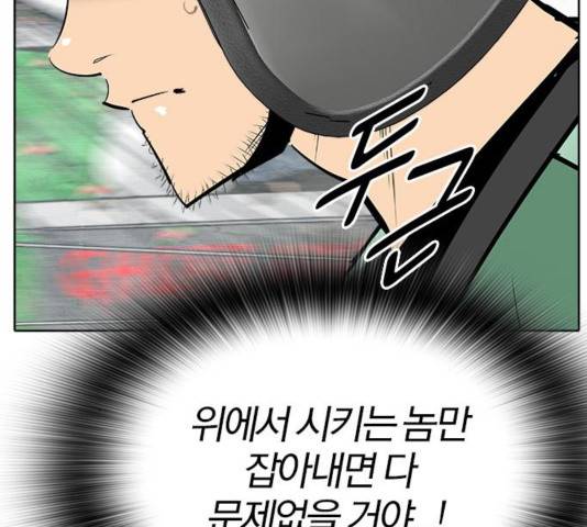 동네몬스터 21화 31
