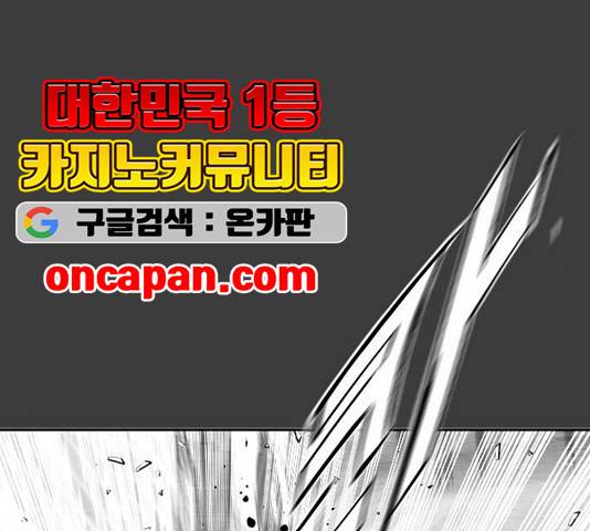동네몬스터 21화 36
