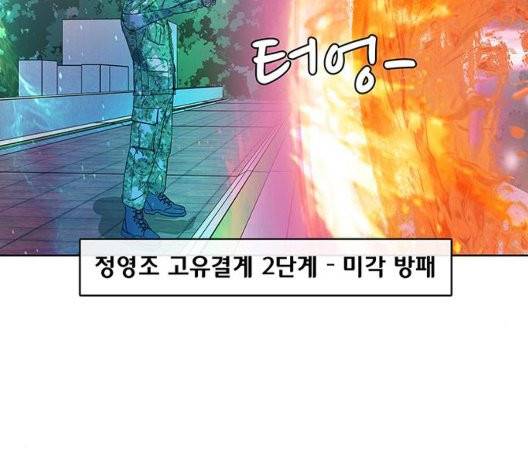 취사병 전설이 되다 82화 7