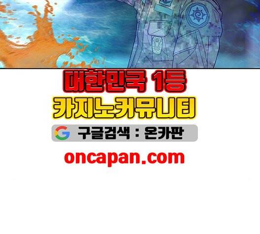 취사병 전설이 되다 82화 9