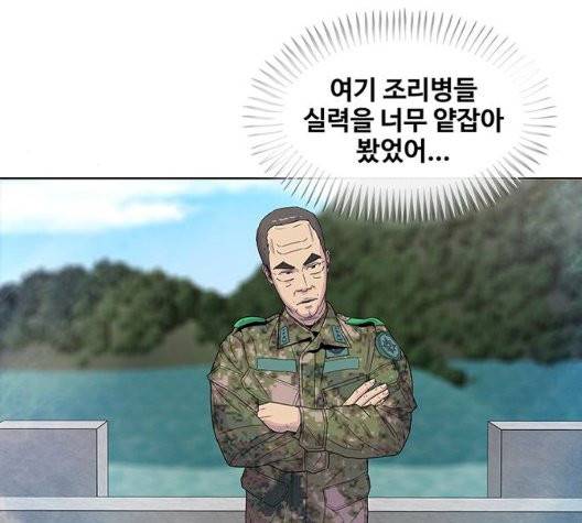 취사병 전설이 되다 82화 10