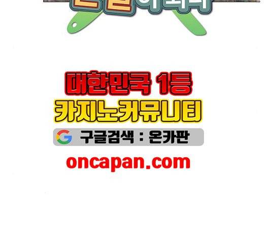 취사병 전설이 되다 82화 14
