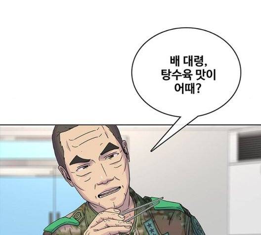 취사병 전설이 되다 82화 19