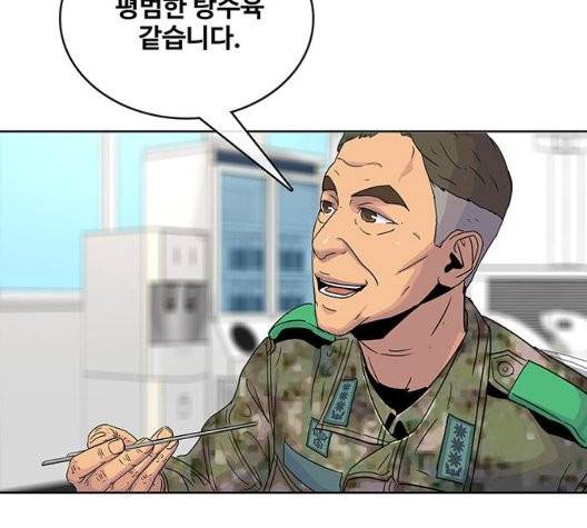 취사병 전설이 되다 82화 21