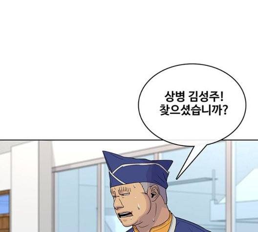 취사병 전설이 되다 82화 26