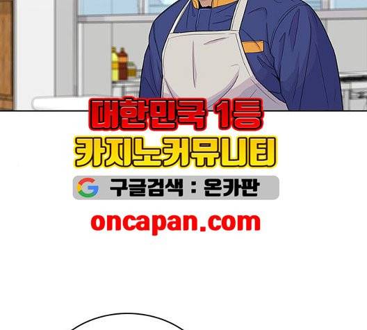 취사병 전설이 되다 82화 27