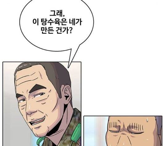 취사병 전설이 되다 82화 28