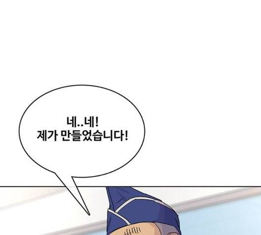 취사병 전설이 되다 82화 30