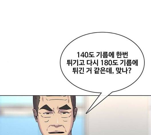 취사병 전설이 되다 82화 32
