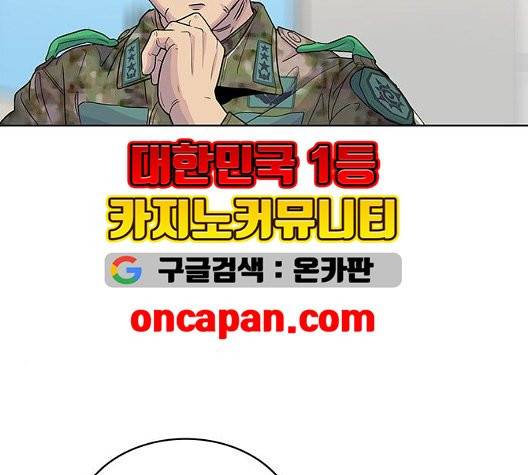 취사병 전설이 되다 82화 33