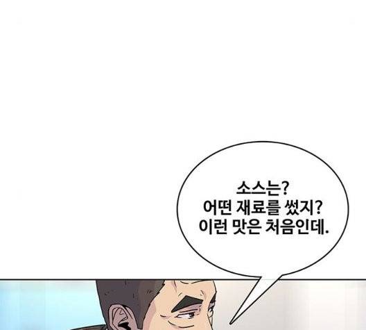 취사병 전설이 되다 82화 35