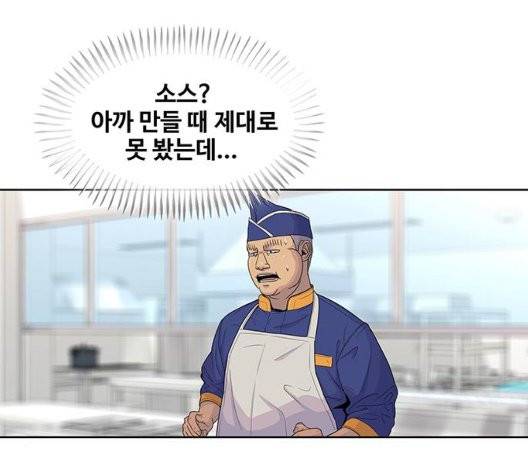 취사병 전설이 되다 82화 37