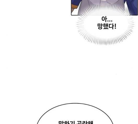 취사병 전설이 되다 82화 40