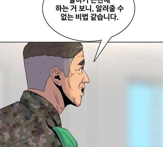 취사병 전설이 되다 82화 41