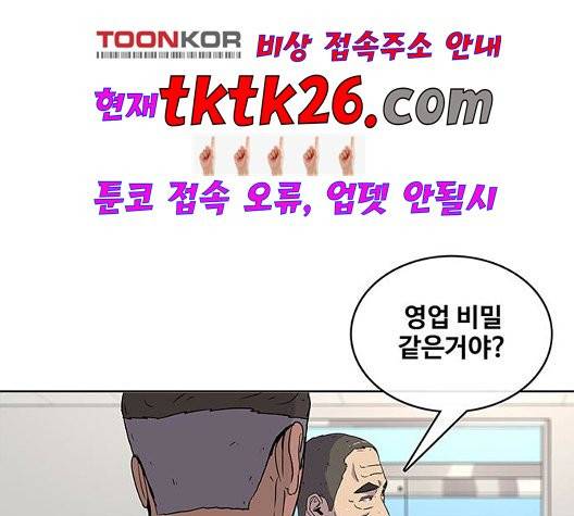 취사병 전설이 되다 82화 44