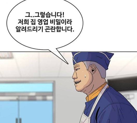 취사병 전설이 되다 82화 46