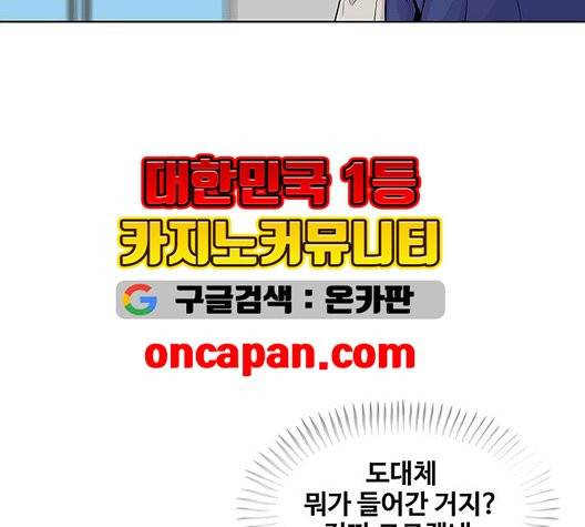 취사병 전설이 되다 82화 47