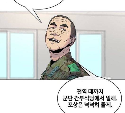 취사병 전설이 되다 82화 52