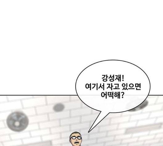 취사병 전설이 되다 82화 59