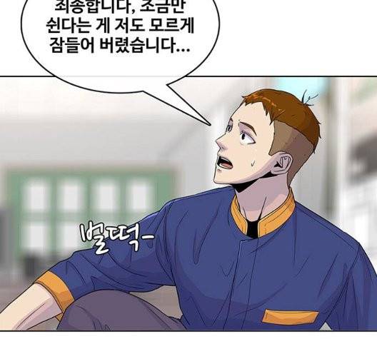 취사병 전설이 되다 82화 63