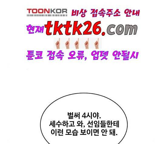취사병 전설이 되다 82화 64