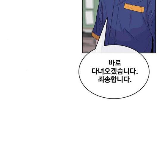 취사병 전설이 되다 82화 66