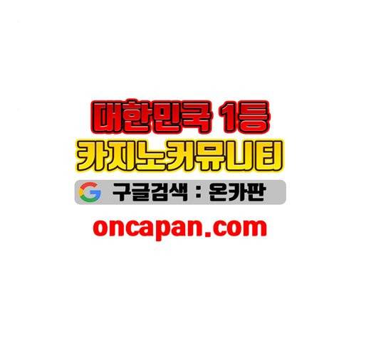취사병 전설이 되다 82화 67